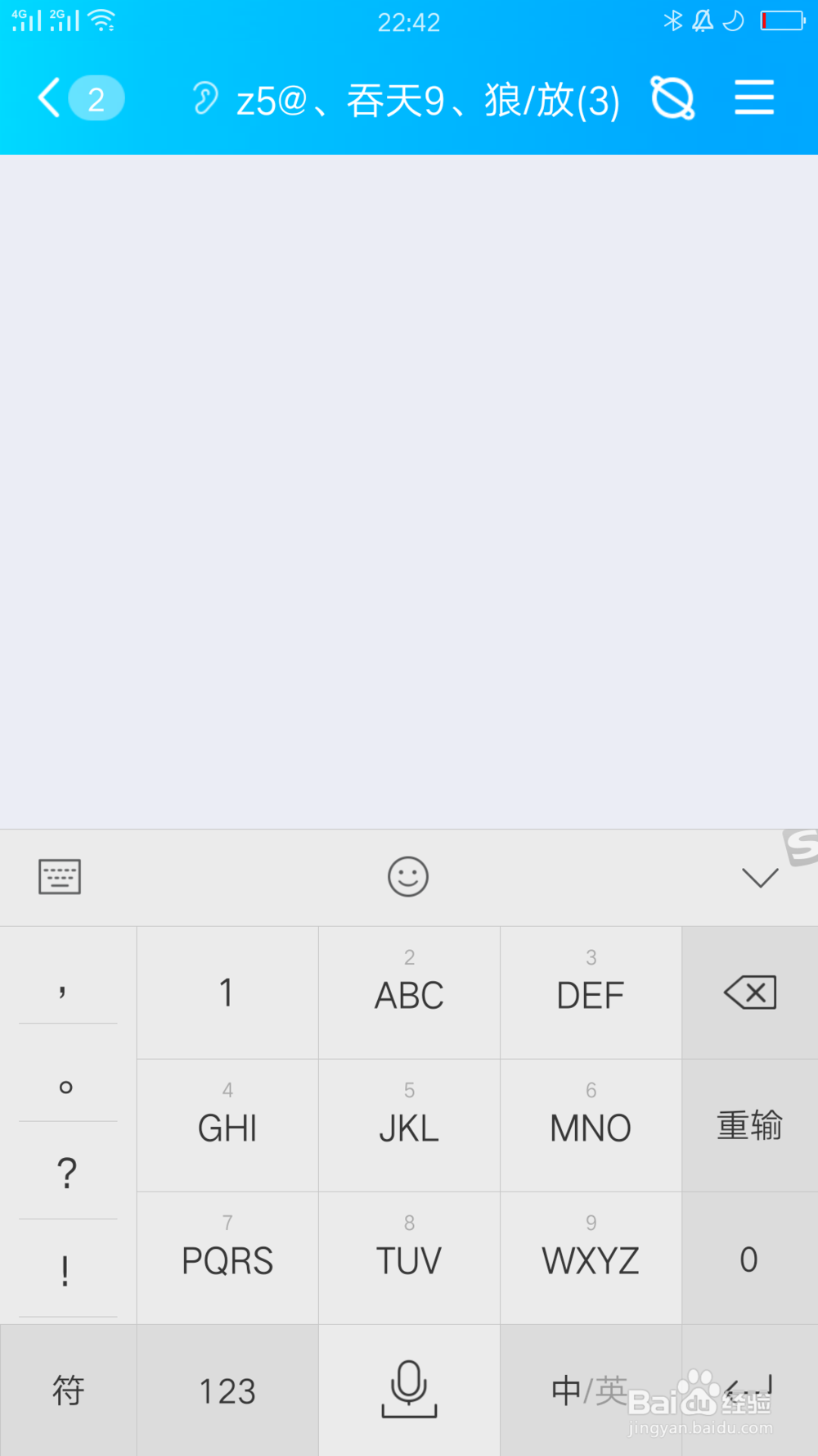 最新版本QQ讨论组怎么创建 QQ讨论组怎么建