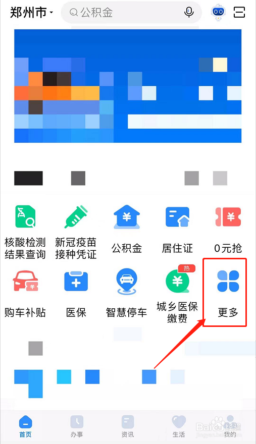 办居住证需要什么手续