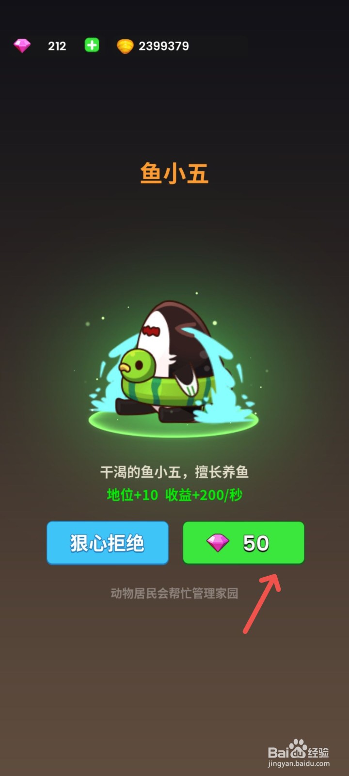 史小坑的花前月下怎么邀请鱼小五加入大家庭