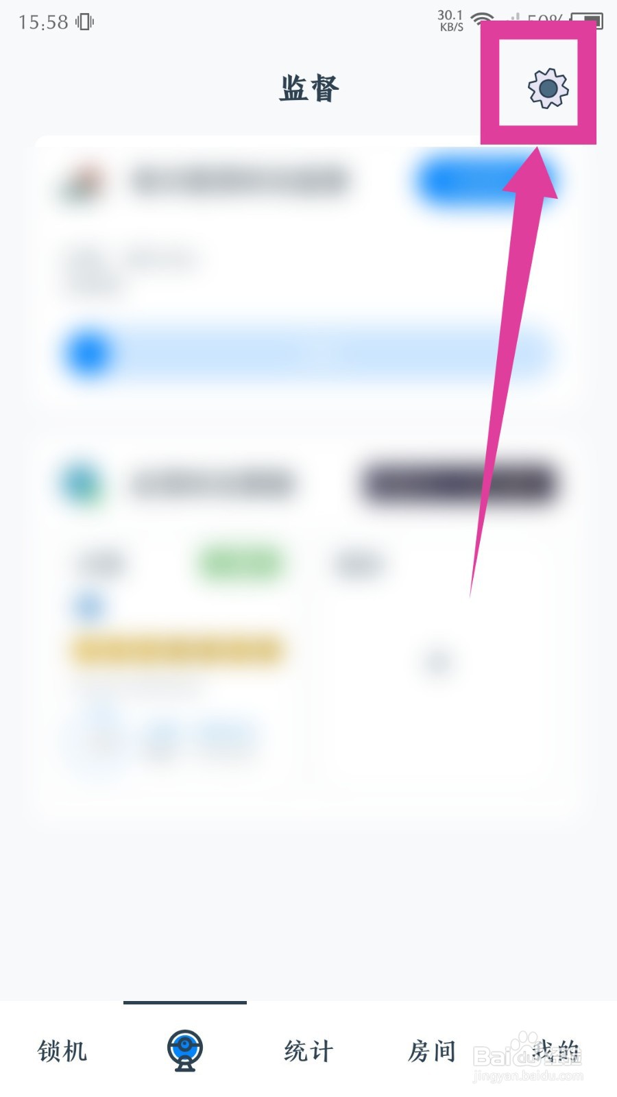 远离手机app怎么开启疲劳提醒