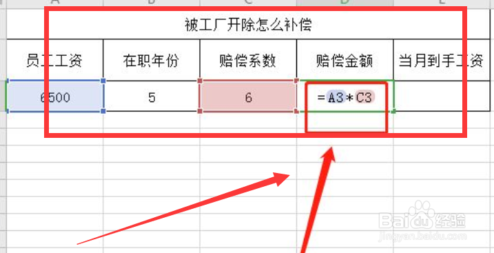 公司开除正式员工怎么补偿#校园分享#