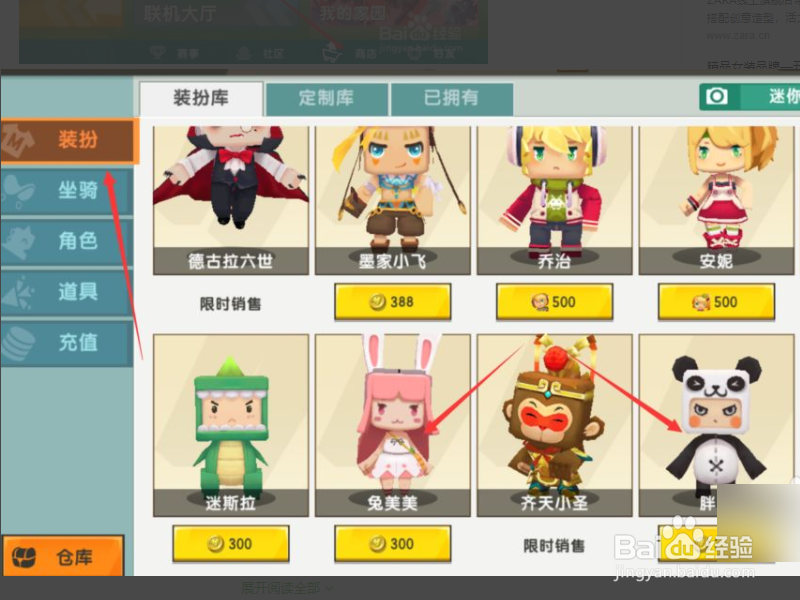 迷你世界装扮金钥匙怎么用