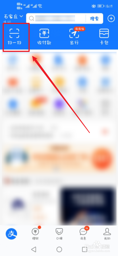 河北科技大学怎么充值水卡#校内游玩攻略#