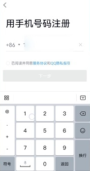 怎么申请qq号