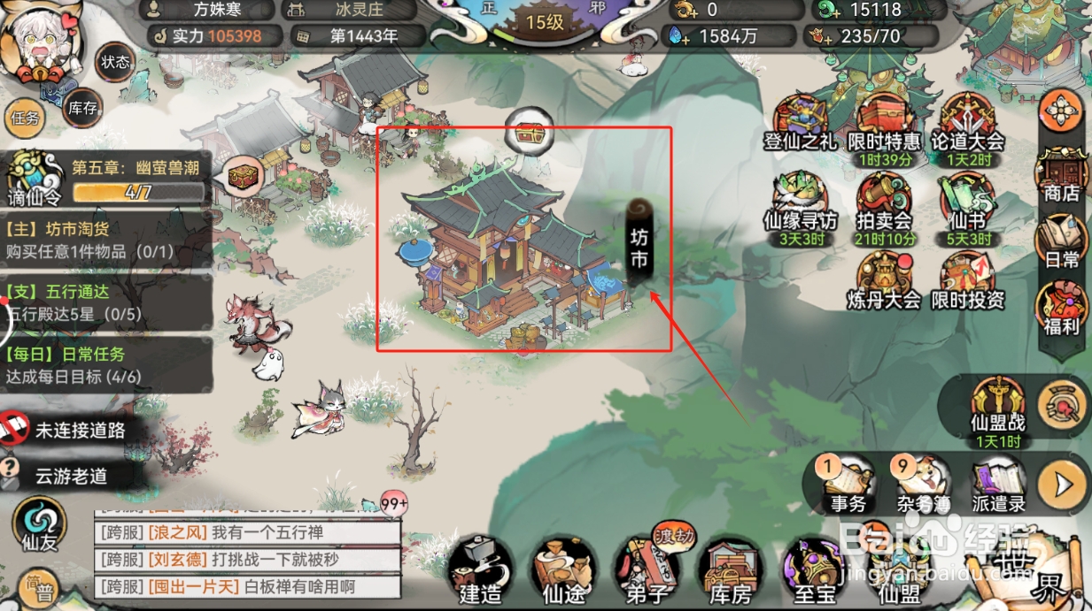 最强祖师如何获得加速仙符