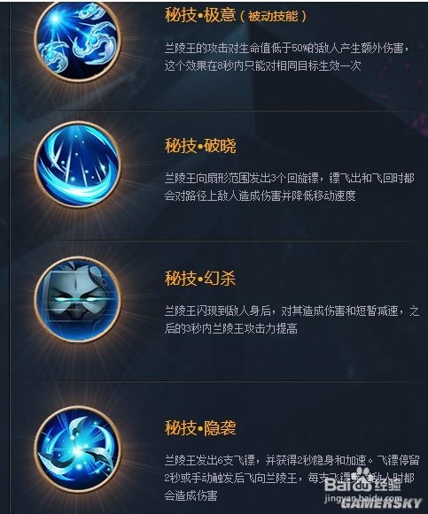 王者荣耀，怎么玩好兰陵王