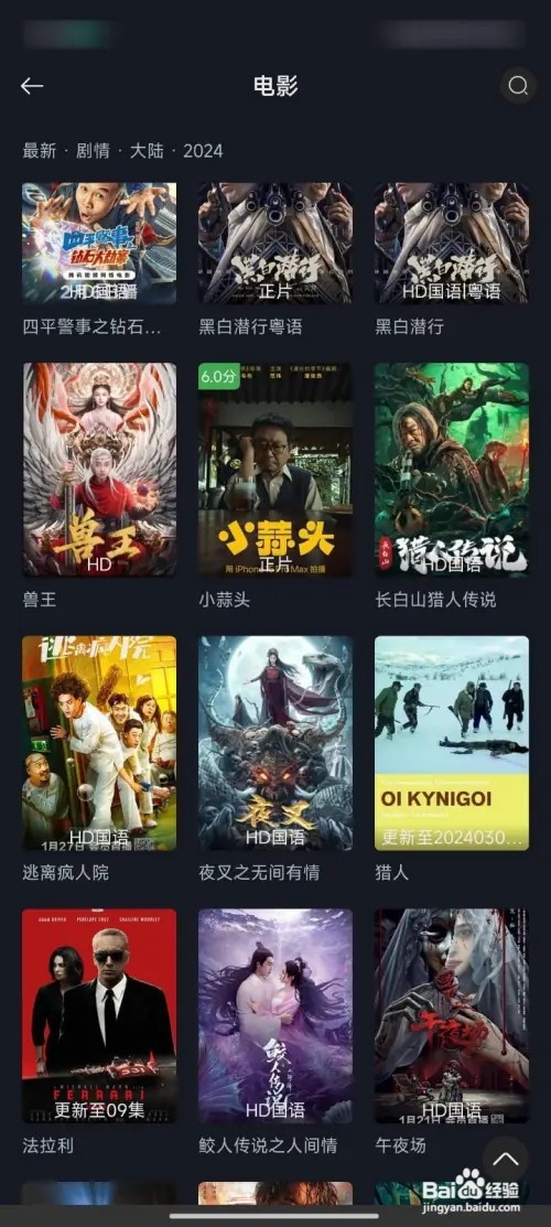 可可影视怎么筛选视频