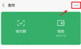 微信7.0.10没有指纹支付