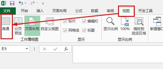 Excel2013：[18]如何删除页眉页脚