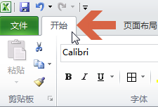 excel2010复制粘贴到新表后字体背景变色原因