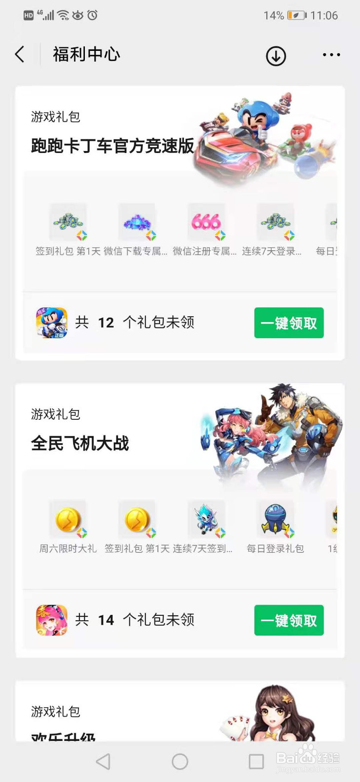 《王者荣耀》怎样得到宗师之力道具礼包