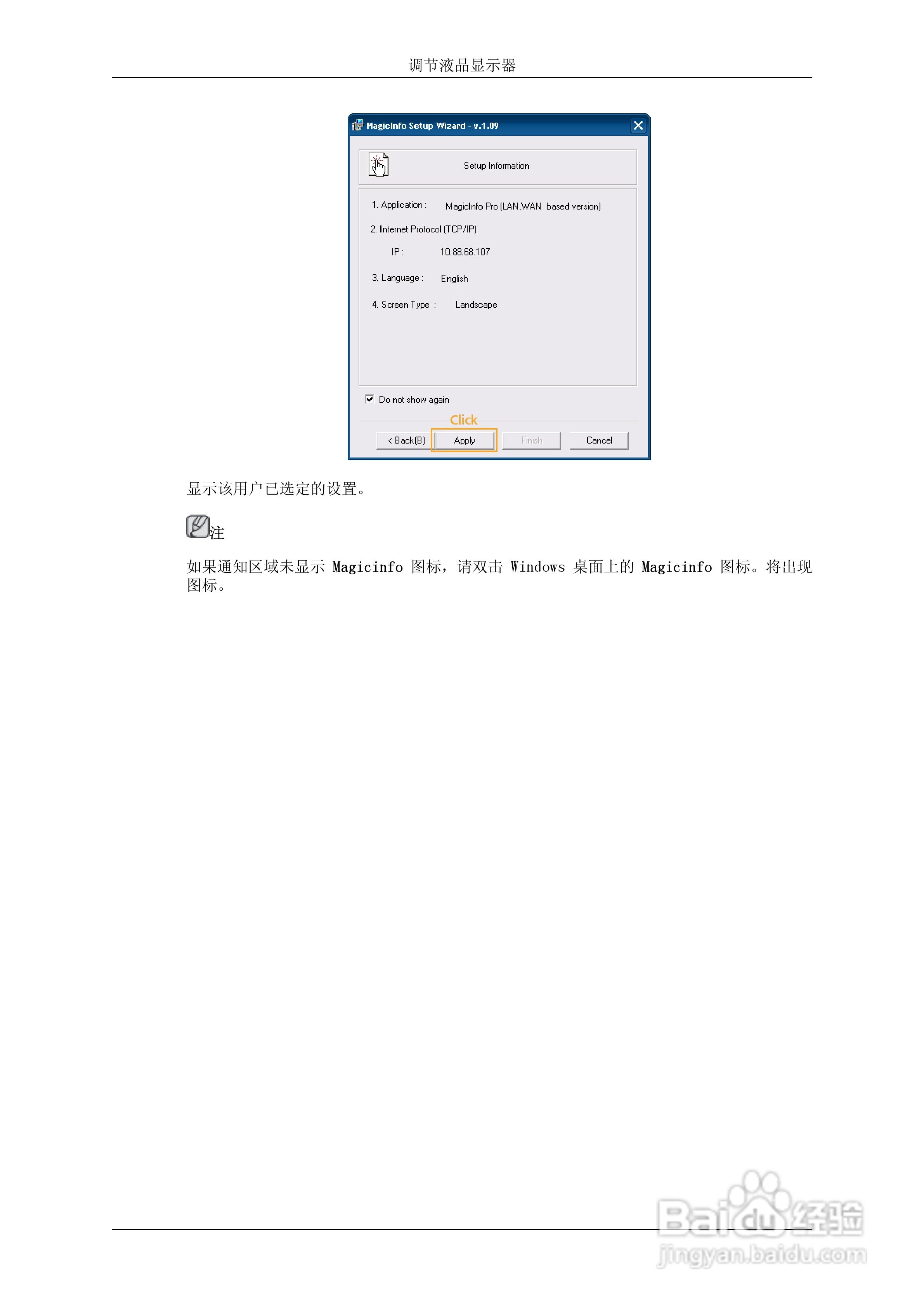 三星460DR-2液晶显示器使用说明书:[12]