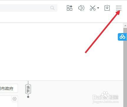 百度浏览器在哪里启用老板键