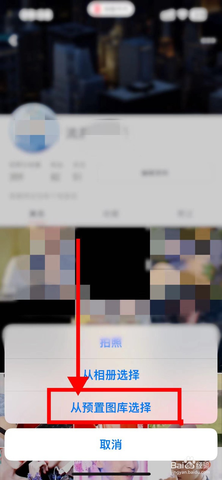 美图秀秀如何更换背景图