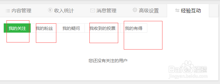 怎么玩转百度经验