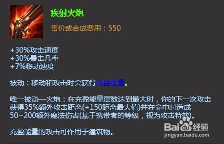 lol寒冰射手出装|lol寒冰射手怎么出装加点