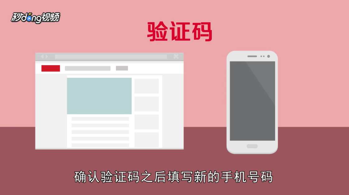 如何变更驾照报名信息中旧手机号码为新手机号?