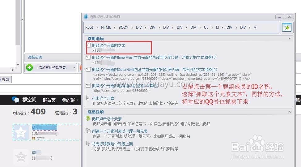 通过Q群找QQ方法