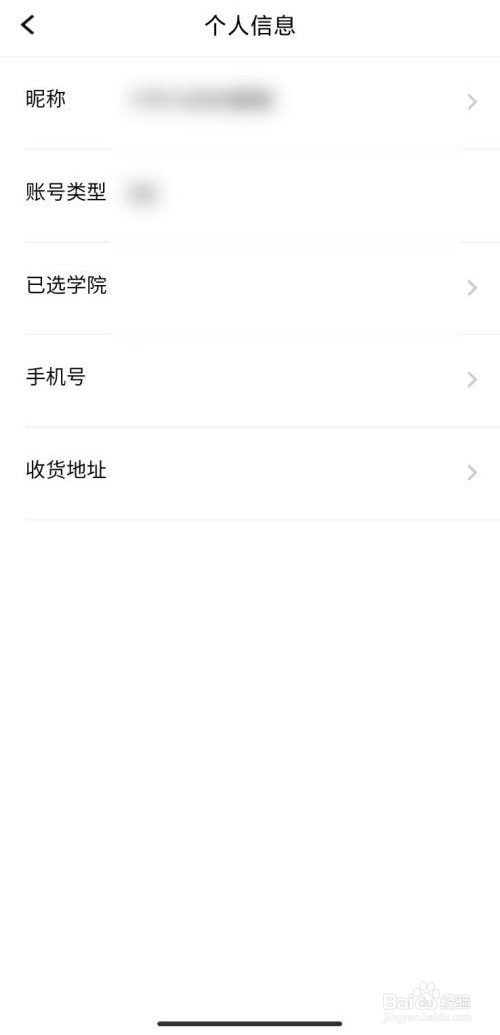 腾讯课堂怎么新增收货地址