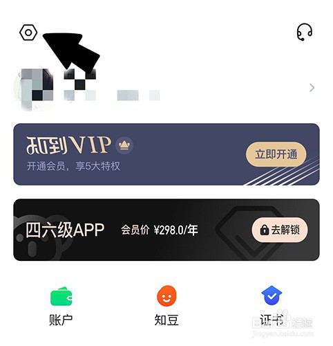 知到如何设置护眼模式