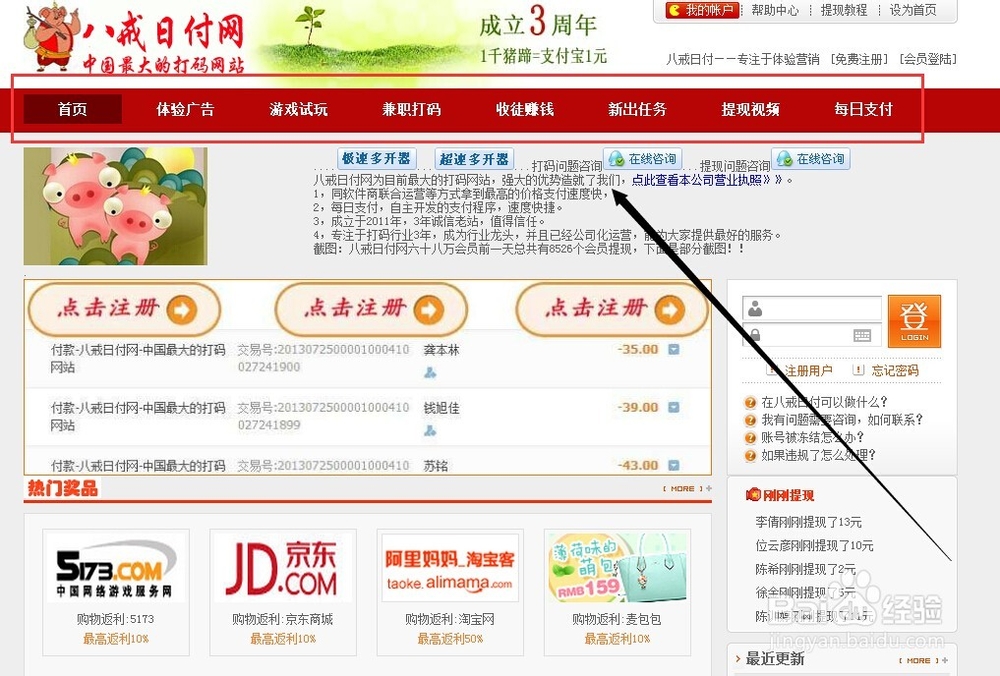 兼职平台：[10]猪八戒日付网收徒赚钱流程步骤