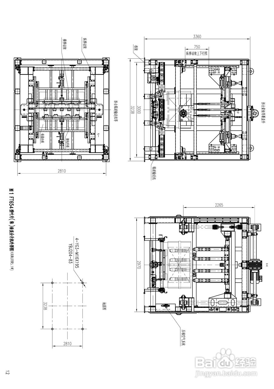 FT654型叶片(垛)垂直分片机使用说明书:[2]