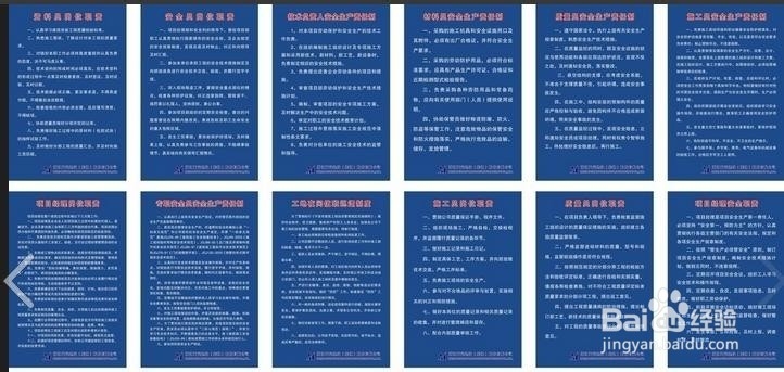 项目部材料员安全生产责任制