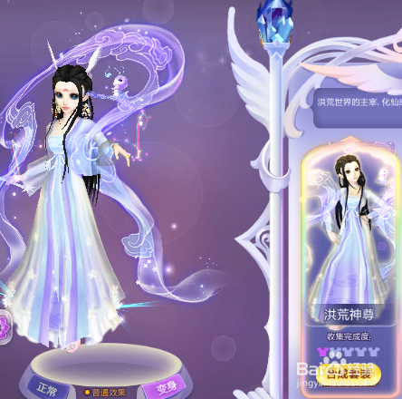 炫舞魔法套装的制作方法