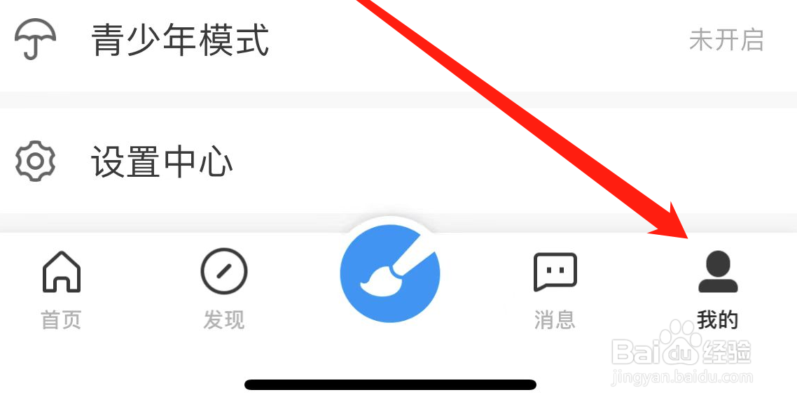 【画世界】如何开启夜间模式