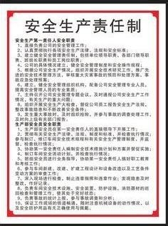 项目部技术员安全责任制