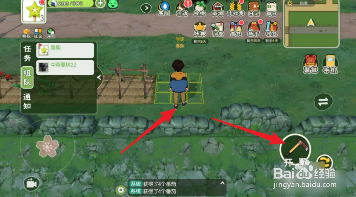 《小森生活》如何开垦田地？