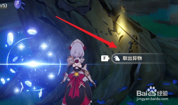 原神雷元素异常点怎么清除