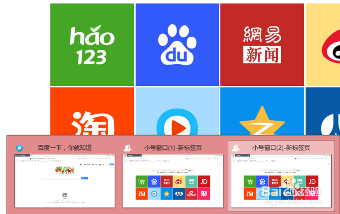 网页游戏如何同时登陆多个账号如何多开小号