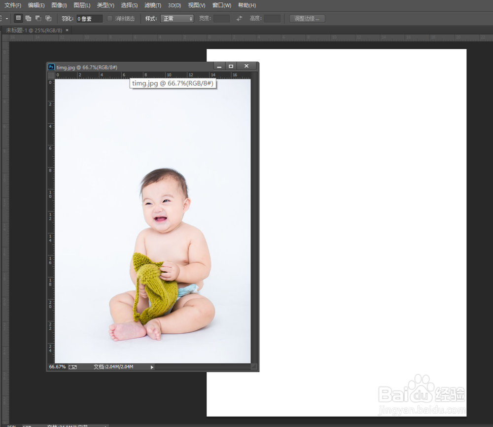 小白如何做Photoshop