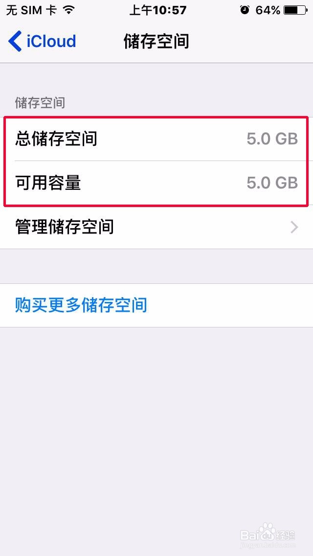 iCloud空间不足怎么办?如何升级iCloud空间?
