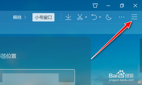 QQ浏览器如何设置标签形状