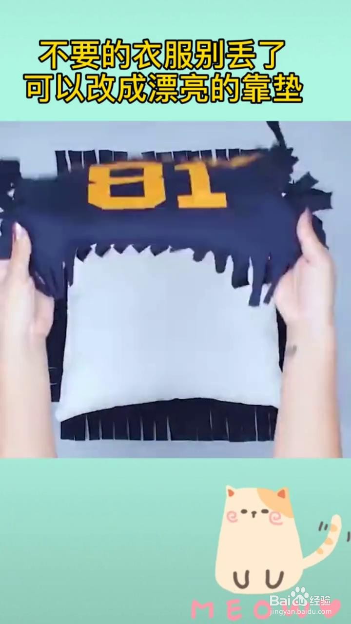 如何对旧衣服进行旧物改造？