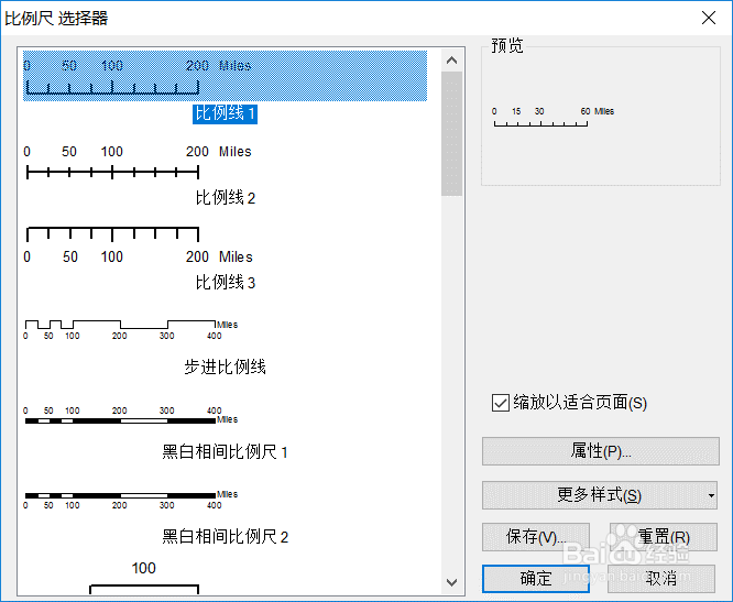 ArcGIS成图其他要素的插入