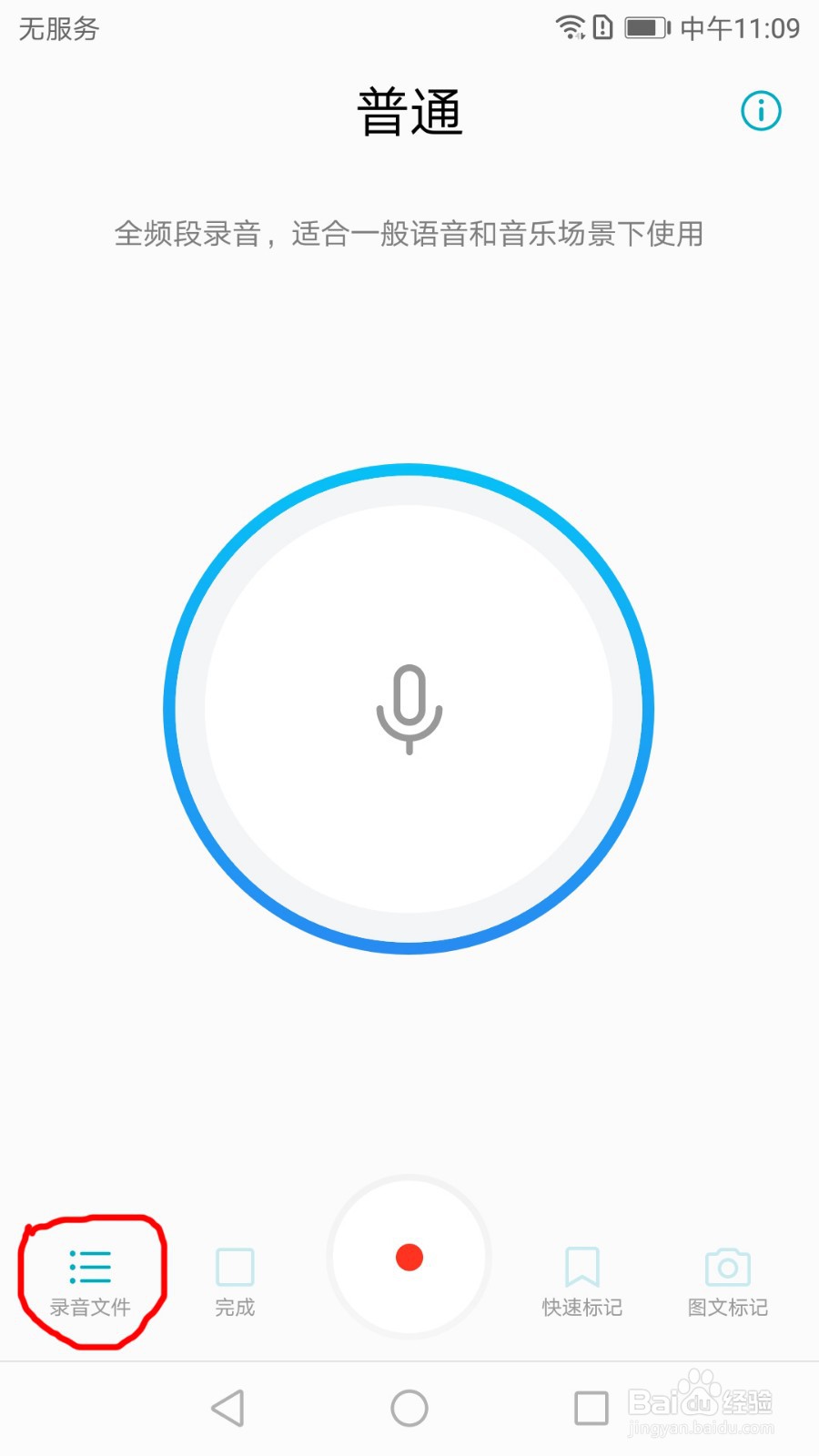 华为手机如何开启自动通话录音