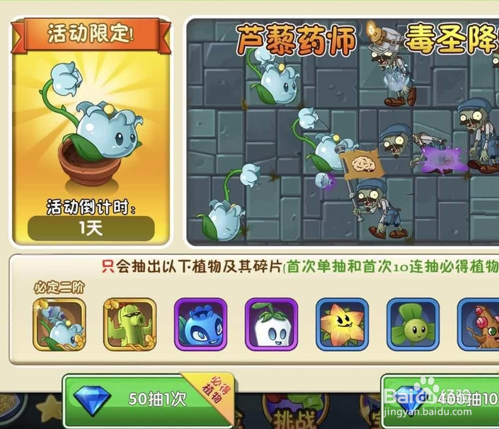 植物大战僵尸2怎么获得植物