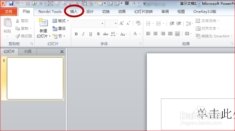 PPT如何通过文本框输入文本