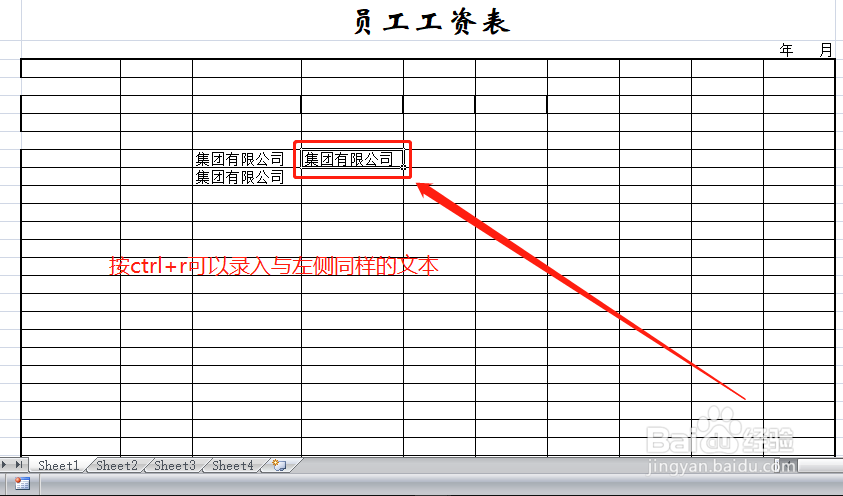 excel表格快速输入相同文本/重复文本的方法技巧