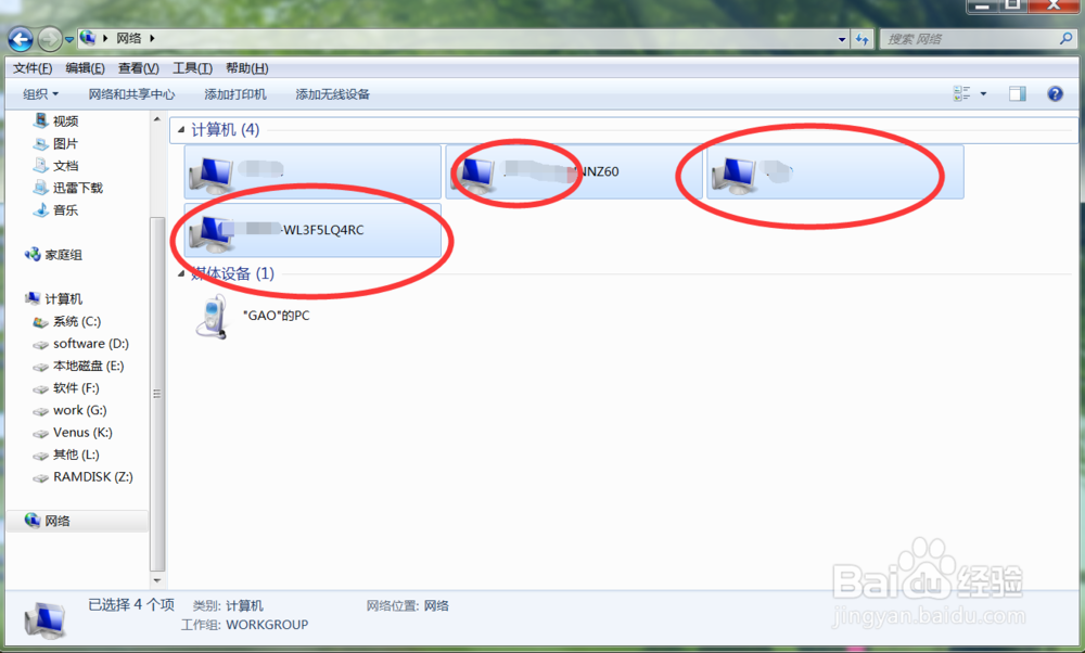 Win7系统（XP系统）在局域网如何共享文件