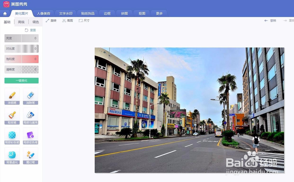 美图怎么把照片变成黑白