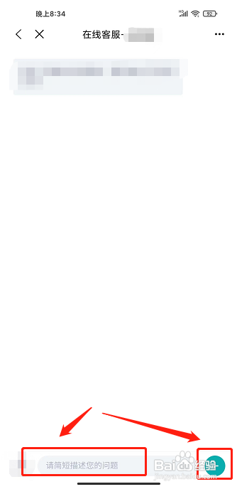 来学宝典APP怎么咨询在线客服？