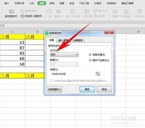 怎么使用wps表格制作姓名动态匹配图表