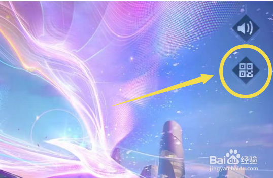 怎么用别人的QQ账号登录王者荣耀