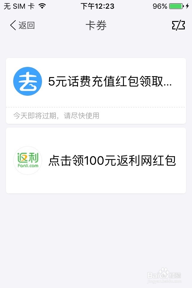 在淘宝抽到话费充值红包怎么使用？