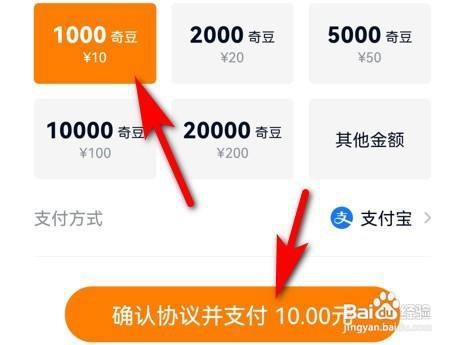 爱奇艺怎么充值爱豆?