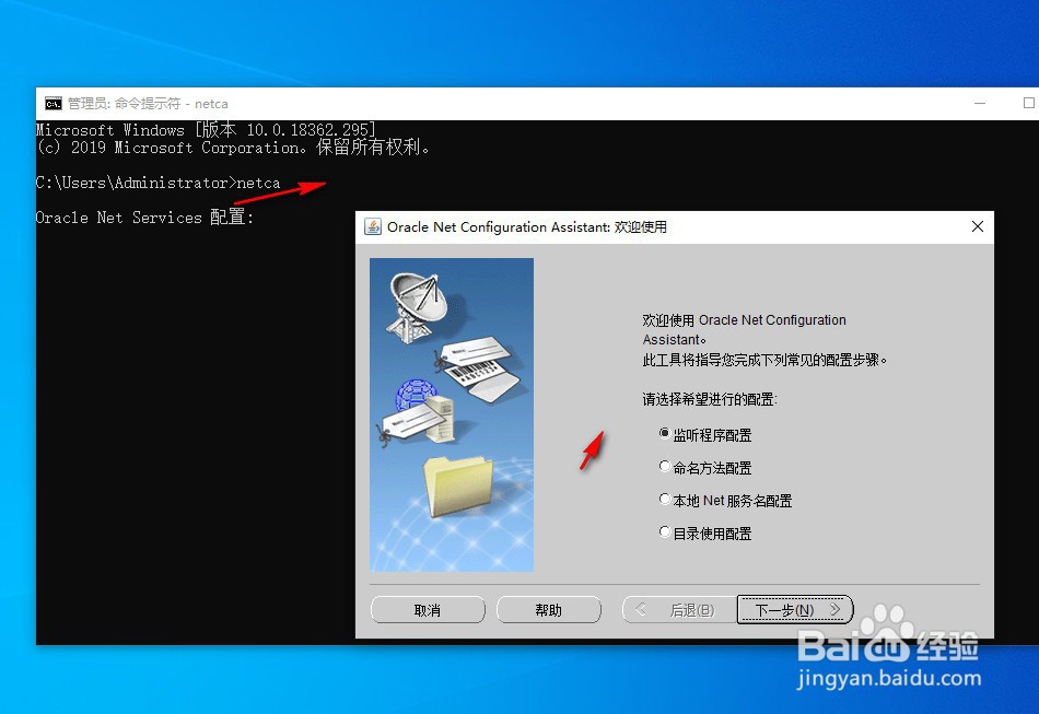 win10如何安装oracle12c(二)